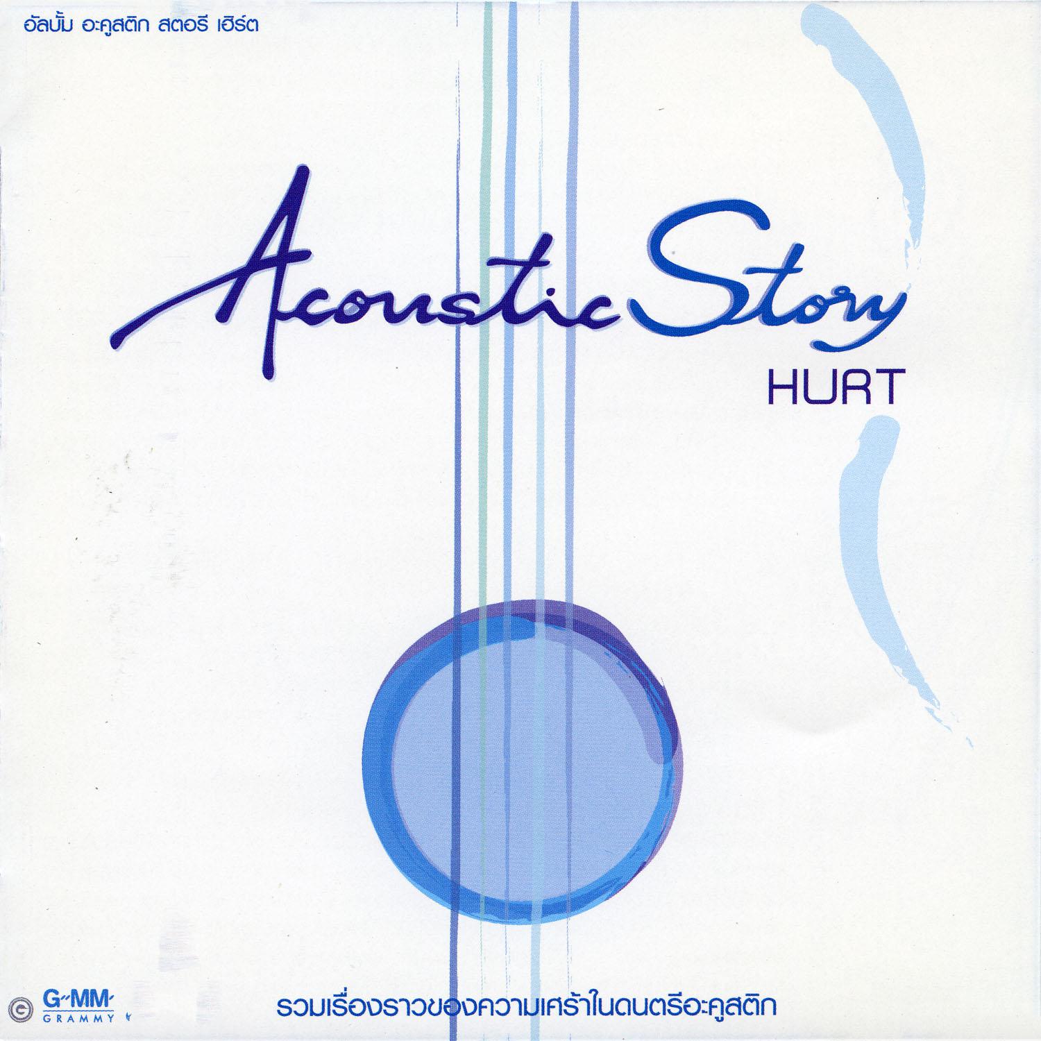 Acoustic Story : Hurt专辑