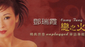 恋之火(精典原音华语专辑)专辑