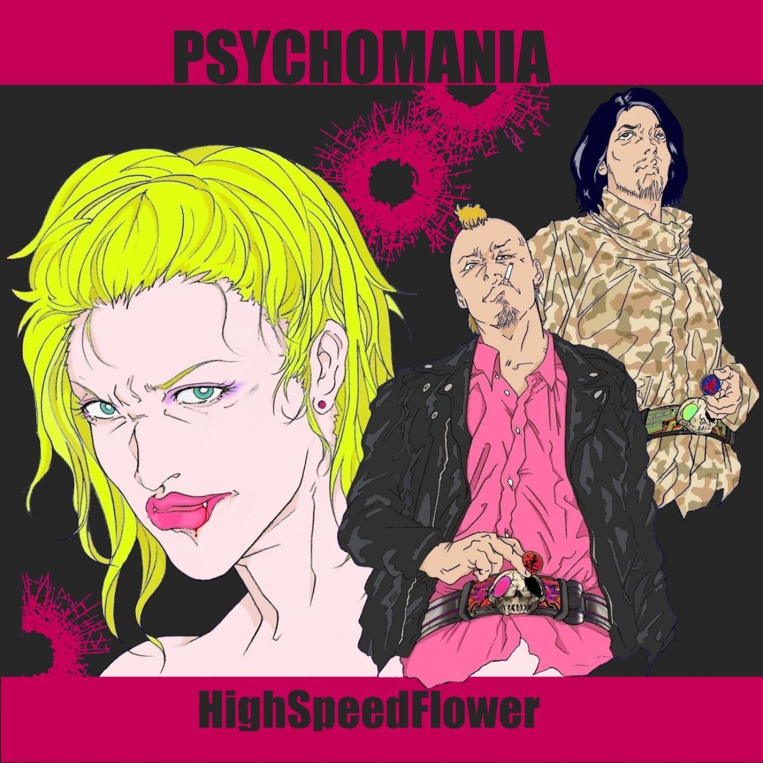 HighSpeedFlower