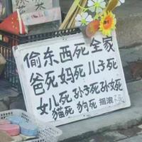 :)谁跟神经病较劲呐