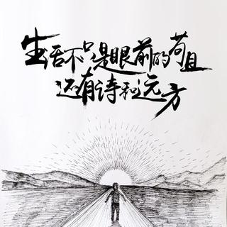 大理梦--想去找我的远方和诗