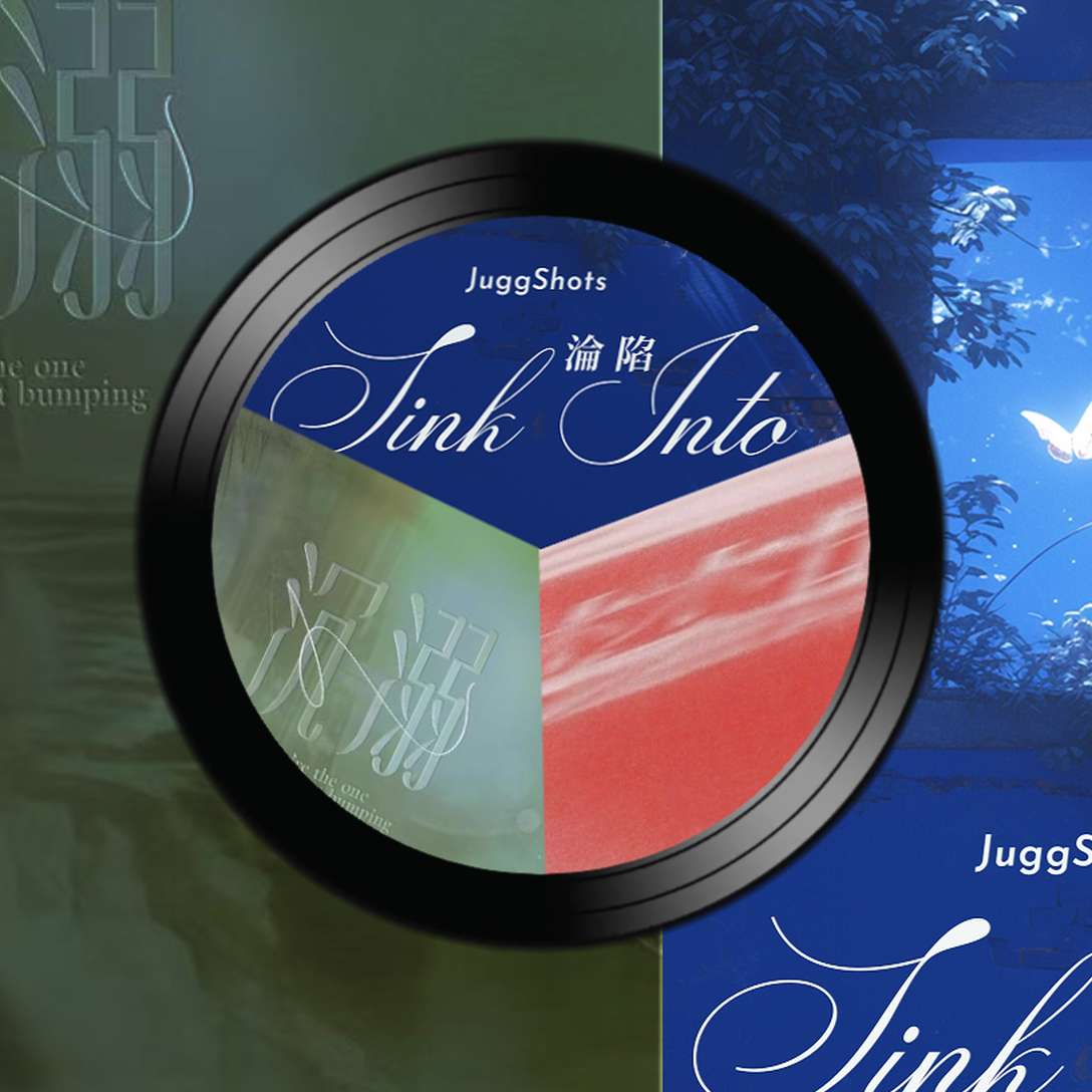 沉溺沦陷于梦臆（remix）