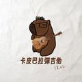 卡皮巴拉弹吉他