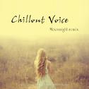 Chillout Voice(Moonnight Remix)专辑