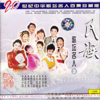 春色满园 - 刘玉婉 ( Cd, 320kbps, 附原唱 )