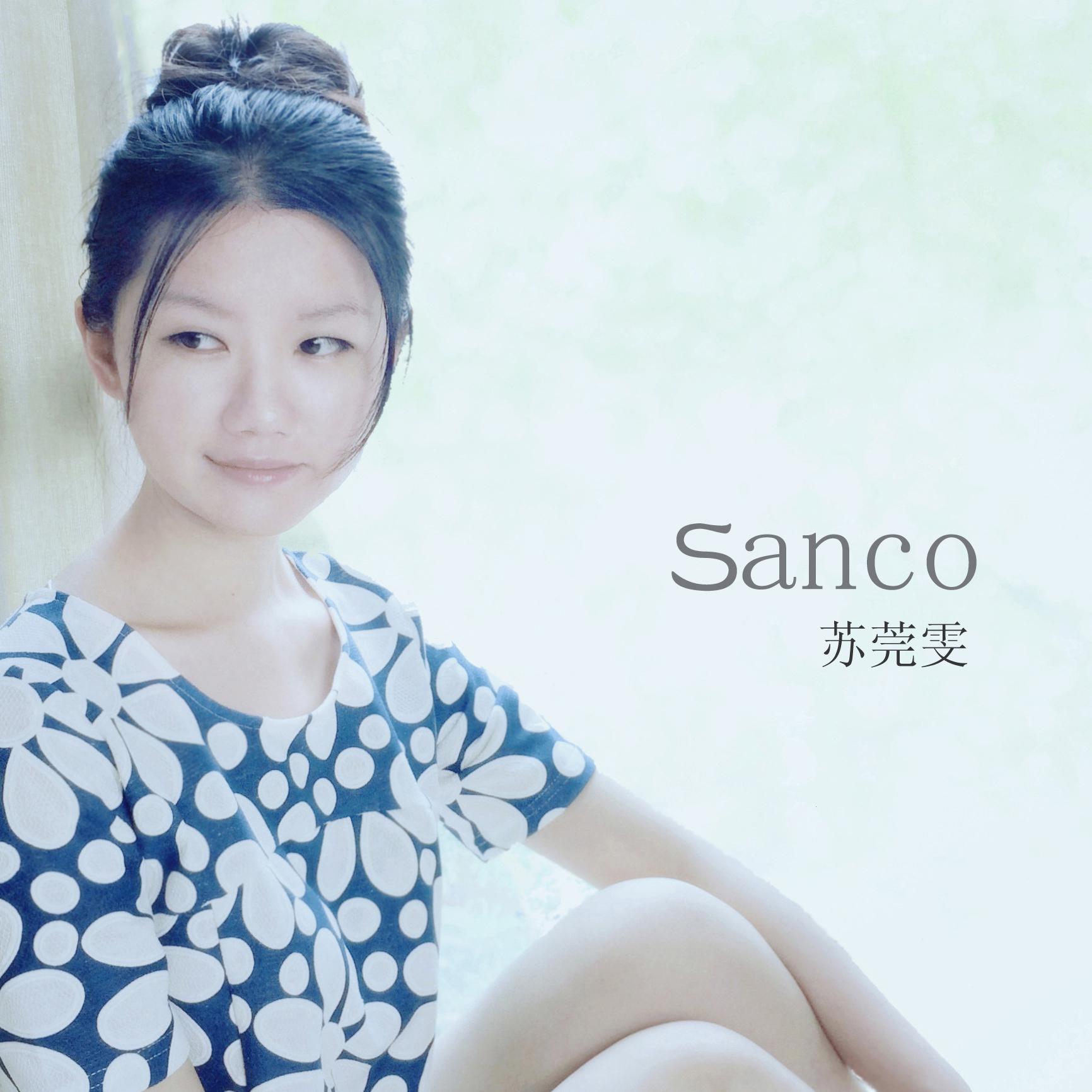 Sanco专辑