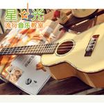 I ❤ Ukulele专辑