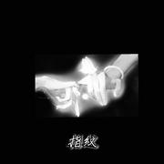 指纹
