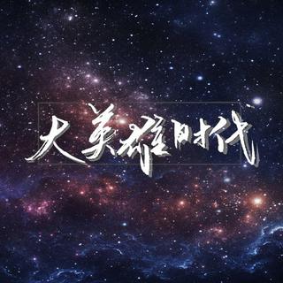 耶西的歌单