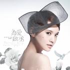 凤小春 用户 网易云音乐