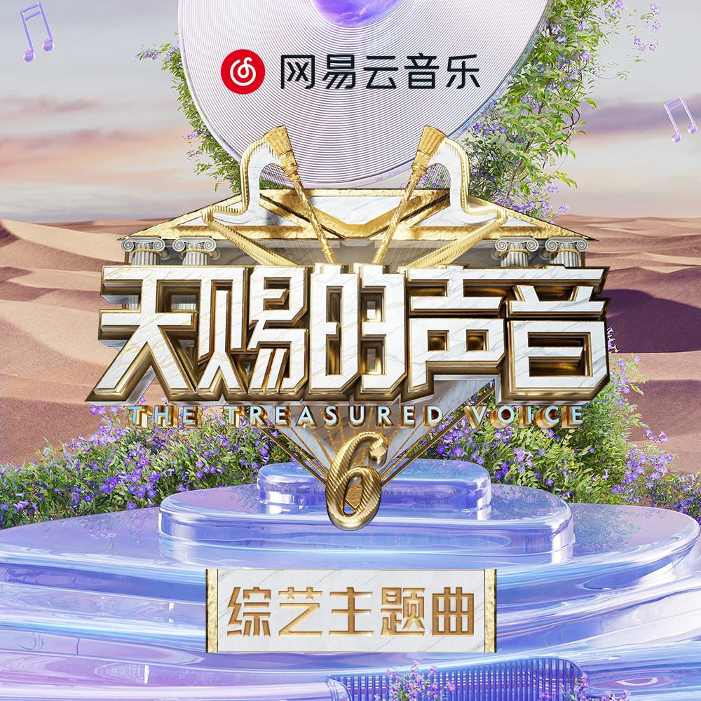 那些喊给天空的