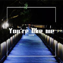 【FrreBeat】❥You're like me