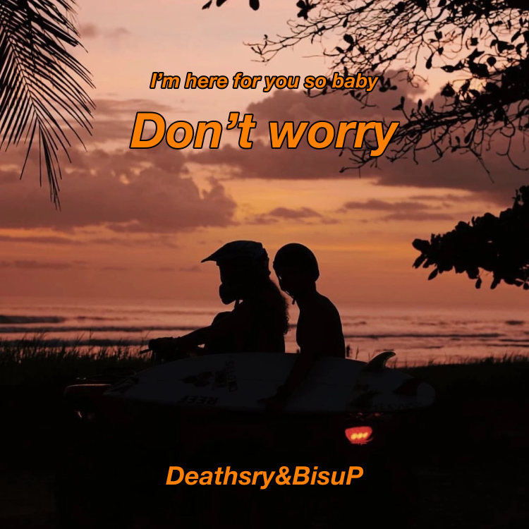 Don't Worry