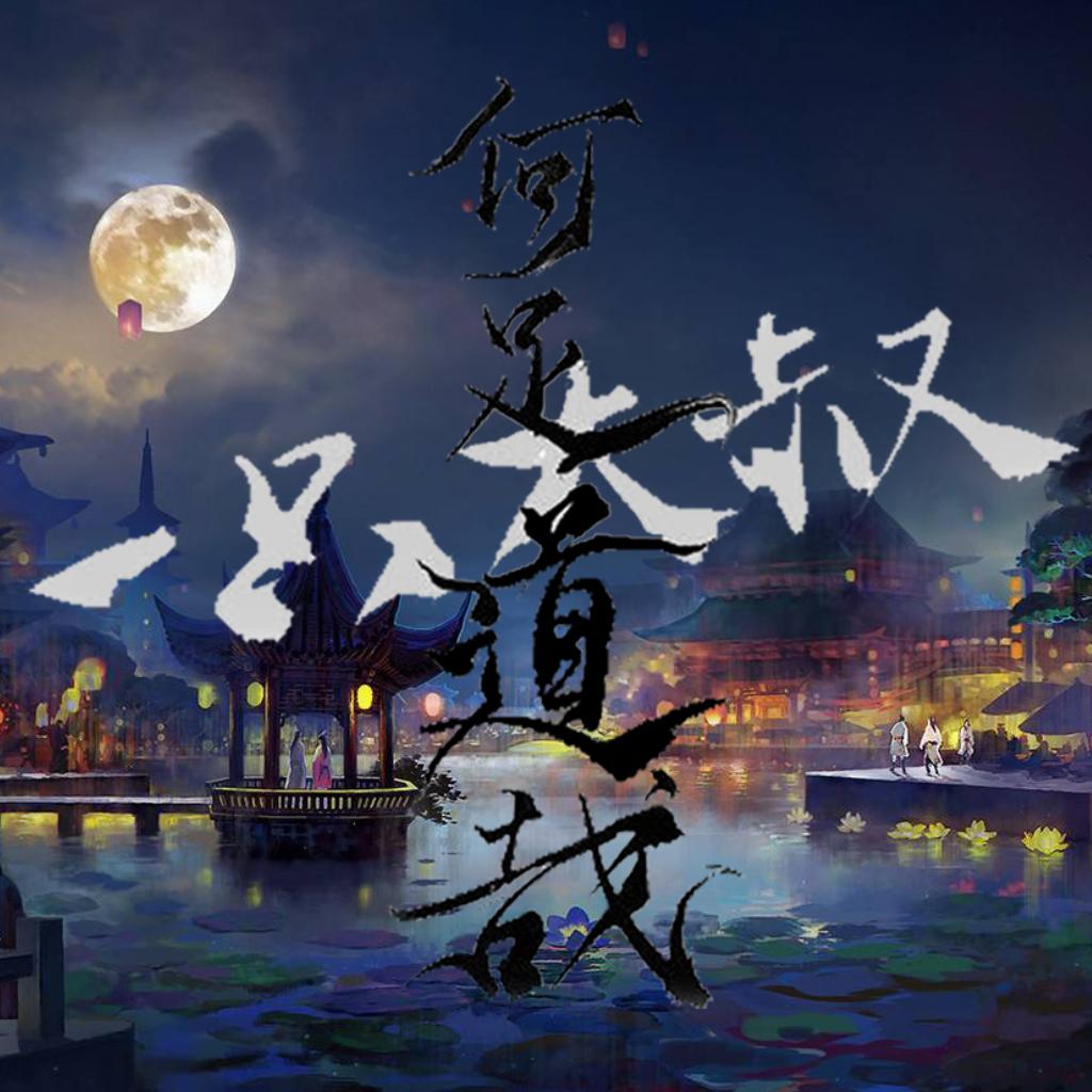「古风」暮归冲雨寒无睡，自把新诗百遍开。