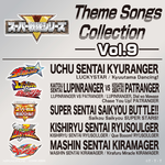 Super Sentai Series: Theme Songs Collection, Vol. 9专辑