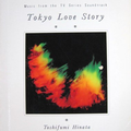 东京ラブストーリー