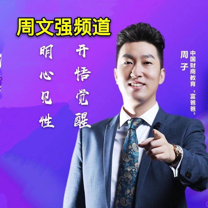周文强‖推荐歌曲（持续更新）