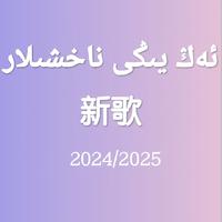 从初遇的怦然心动、热恋的甜蜜