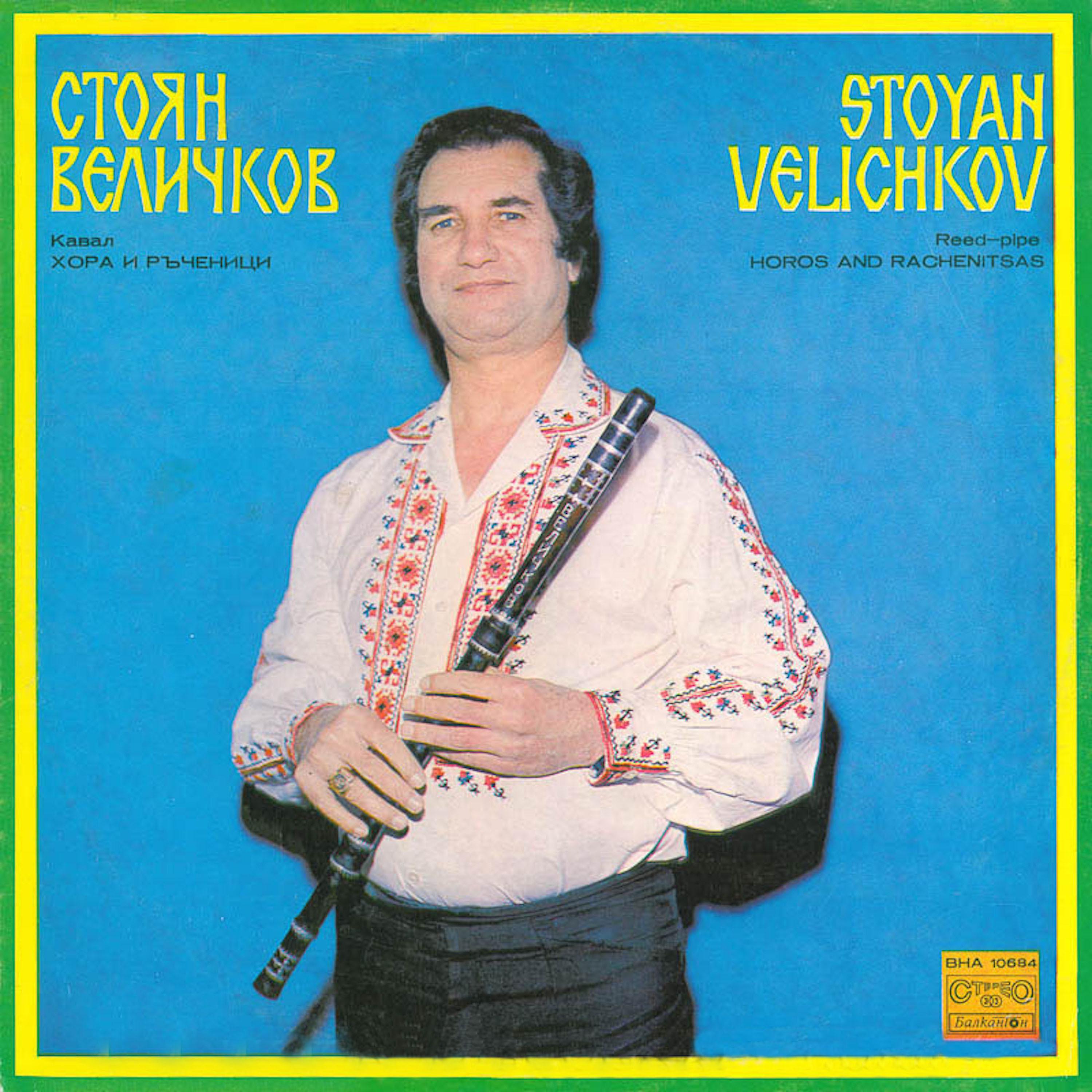 Stoyan Velichkov - Странджалийско хоро