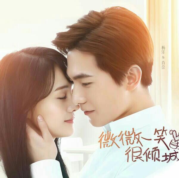 微微一笑很倾城OST