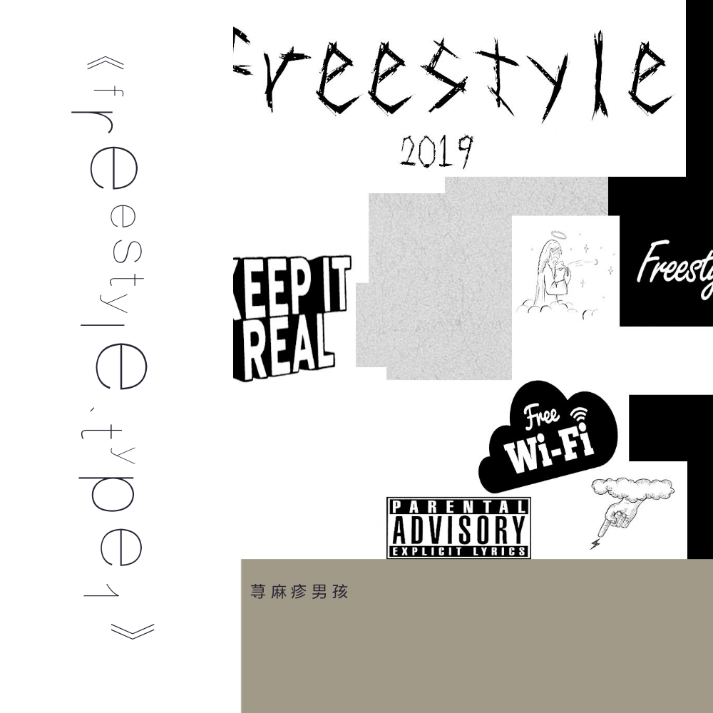 《freestyle.type1》专辑