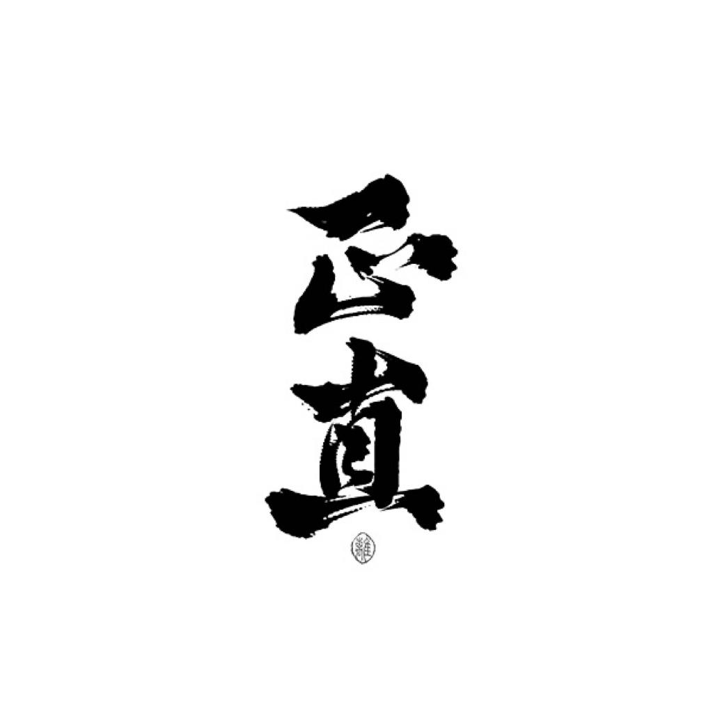 【中文说唱】黄金flow