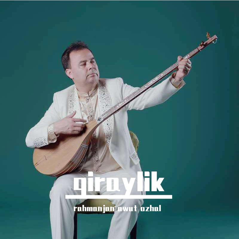 Qiraylik / 漂亮