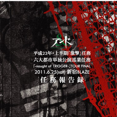 「-Naught of Trigger-」Tour Final 2011.06.25 Shinjuku Blaze Live