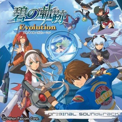 英雄伝説 碧の軌跡 Evolution オリジナルサウンドトラック专辑