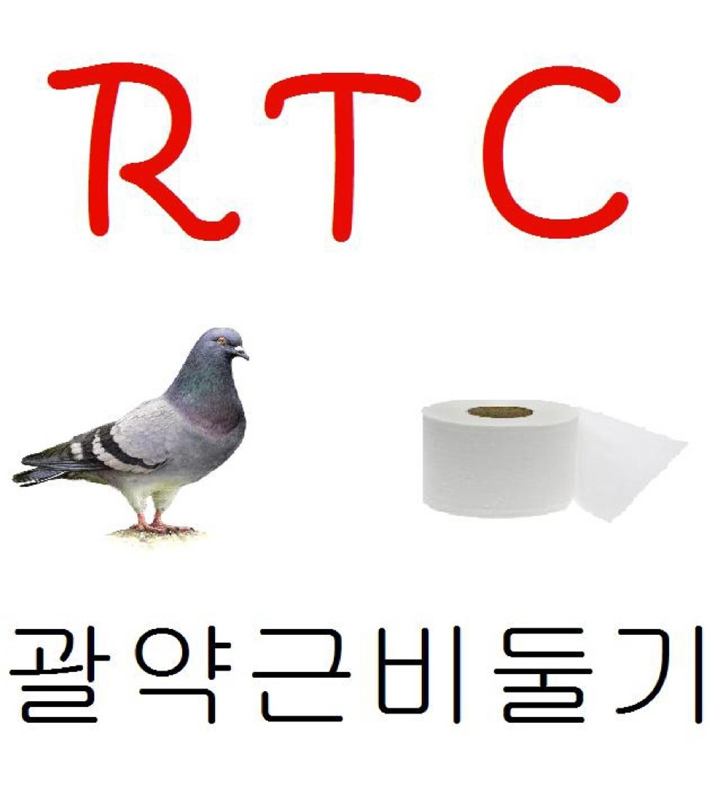 괄약근비둘기