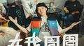 在我周围专辑