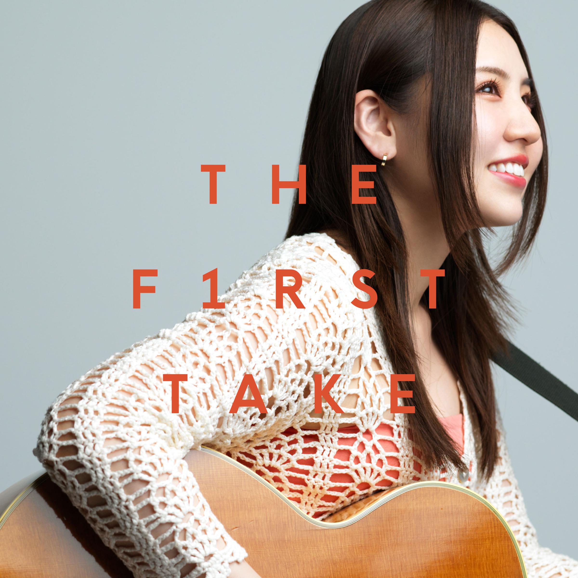 貴方の恋人になりたいのです - From THE FIRST TAKE