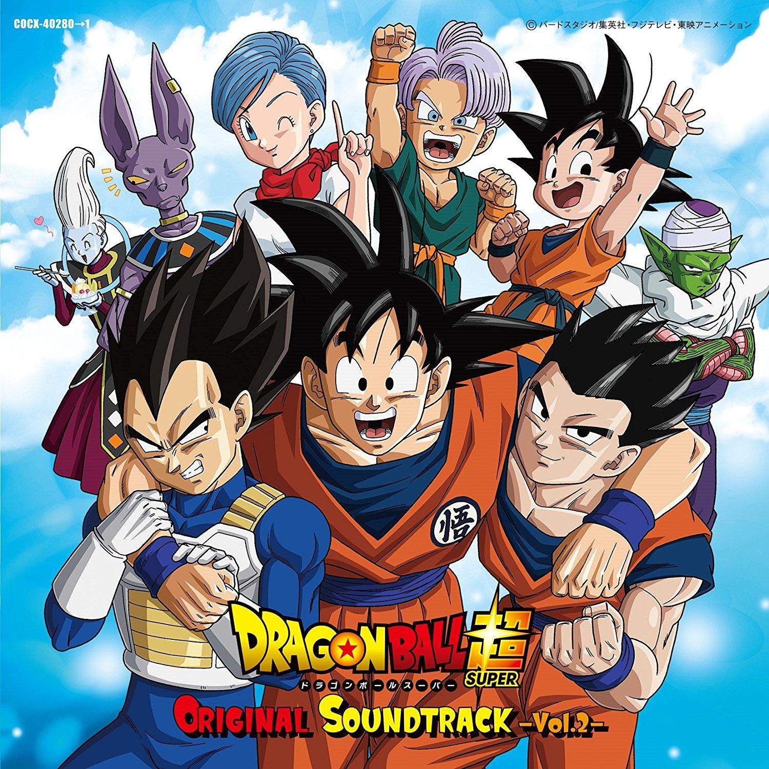 ドラゴンボール超 オリジナルサウンドトラック Vol.2专辑