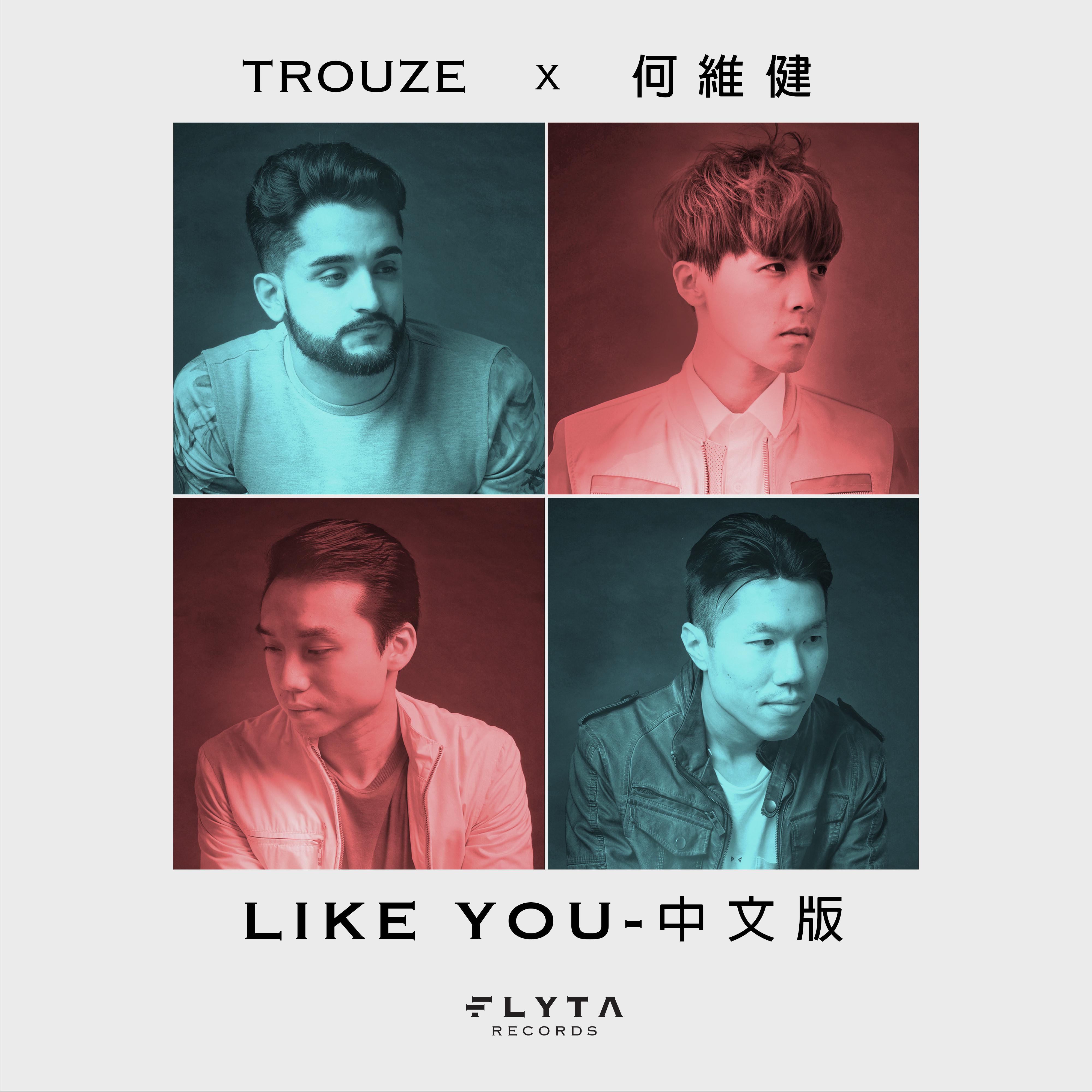 Like You (中文版)专辑