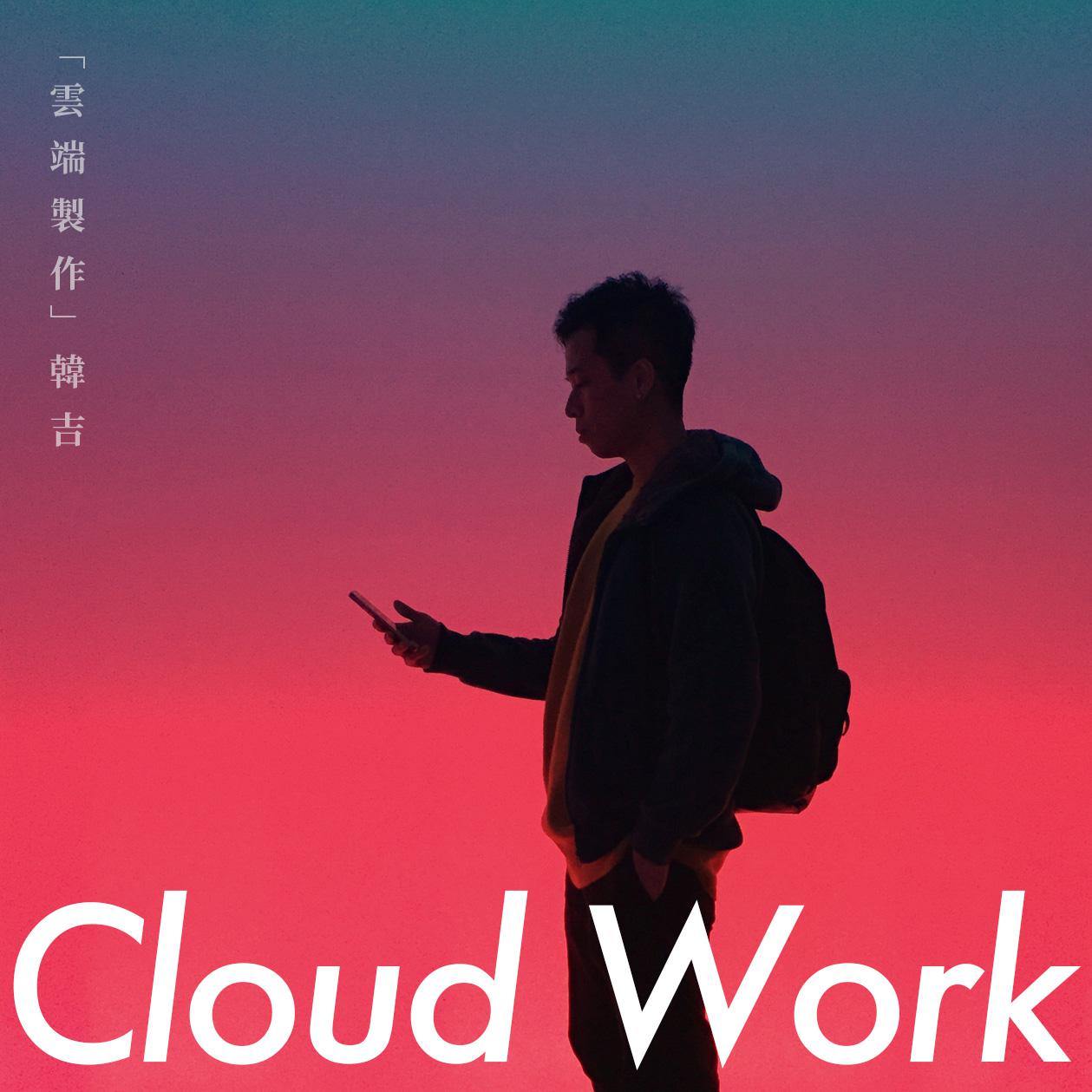 Cloud Work专辑