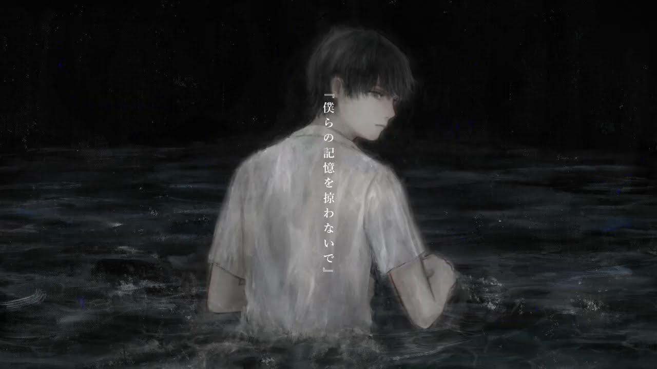 僕らの記憶を掠わないで ver.EMA