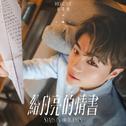 给月亮的情书专辑