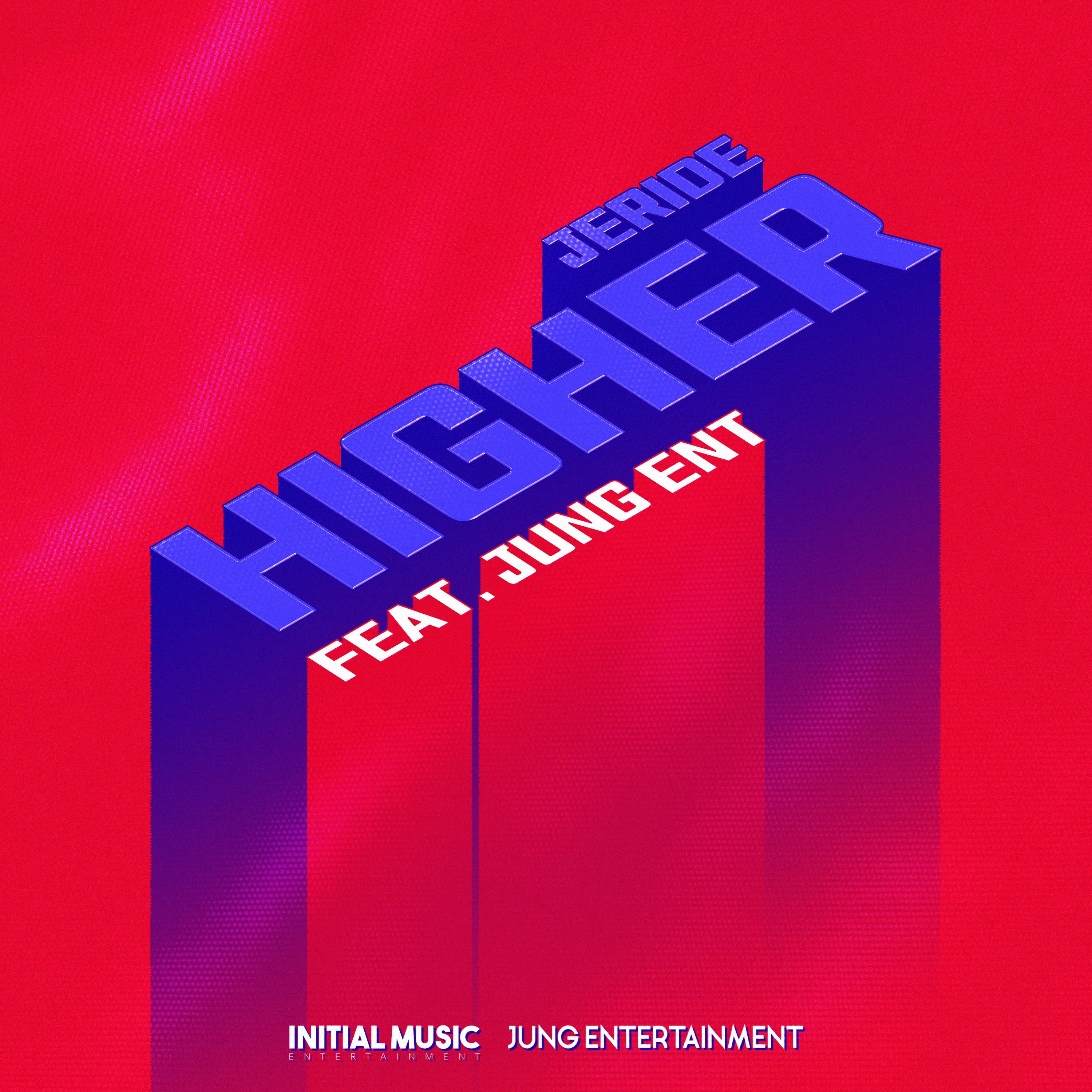 하이어 (HIGHER)