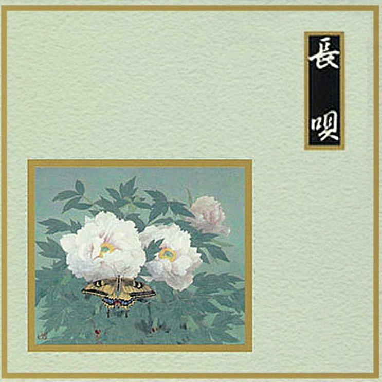 雅各卑精选集-长呗