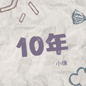☆日.10年桜°AKB48【Music Box、八音盒】 （升2半音）