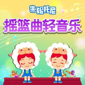 11 - 舒伯特小夜曲【伴奏】