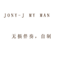 my man 无损伴奏 jony-j专辑