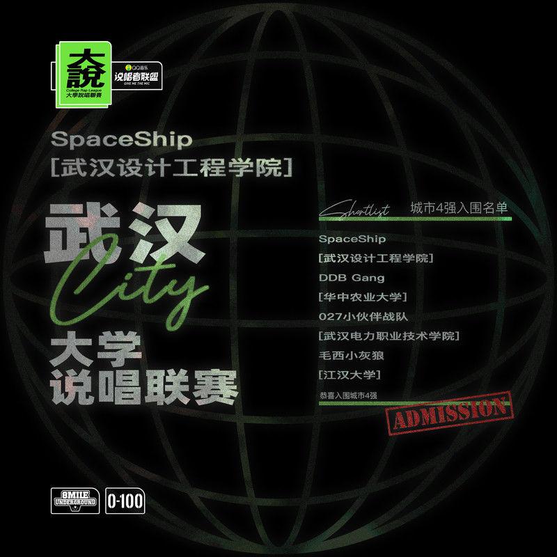 ©️大說·武汉设计工程学院