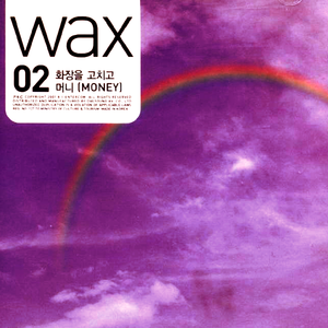 wax - 想爱 (海豚湾恋人插曲) （升1半音）