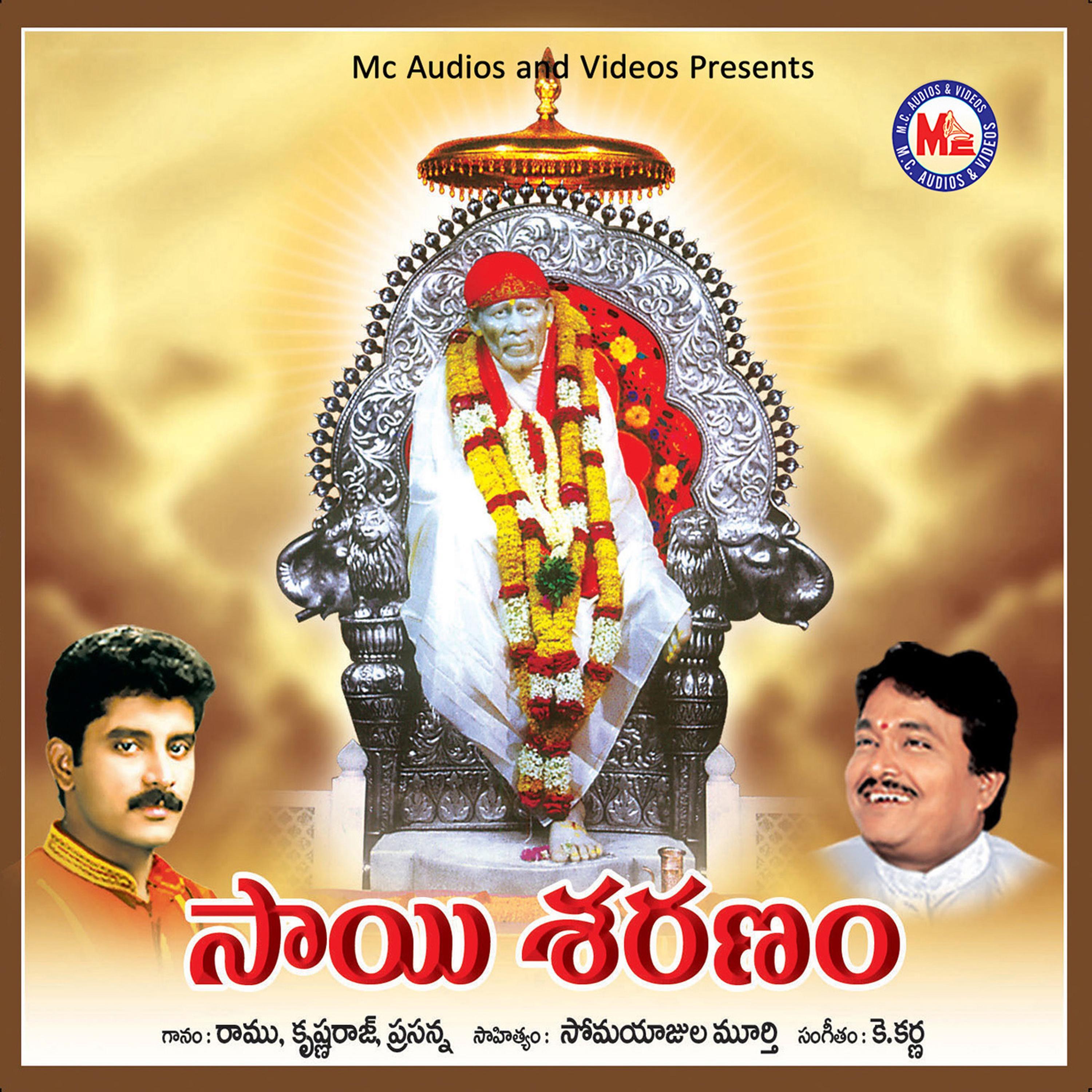 Sai Saranam