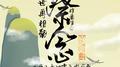 祭念《唐山大地震》观后感专辑