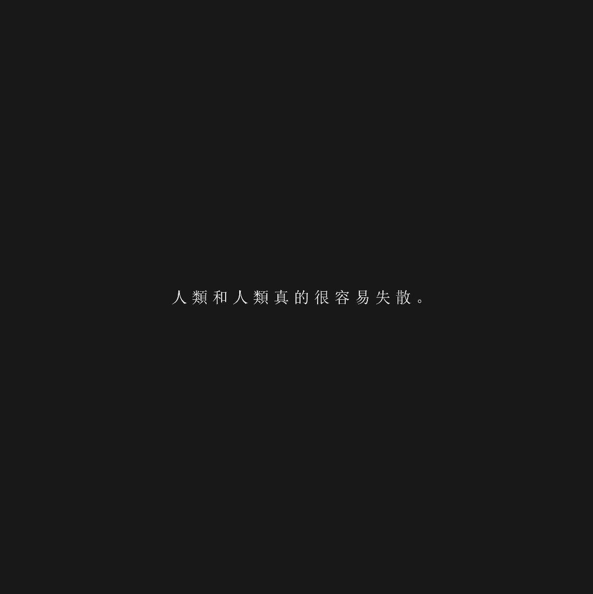 她发现孤独的人准备动身