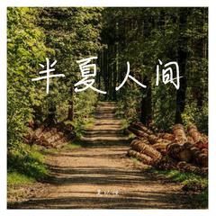 三厘米的距离 demo