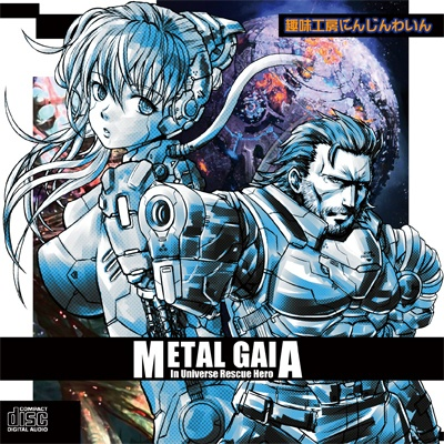 METAL GAIA