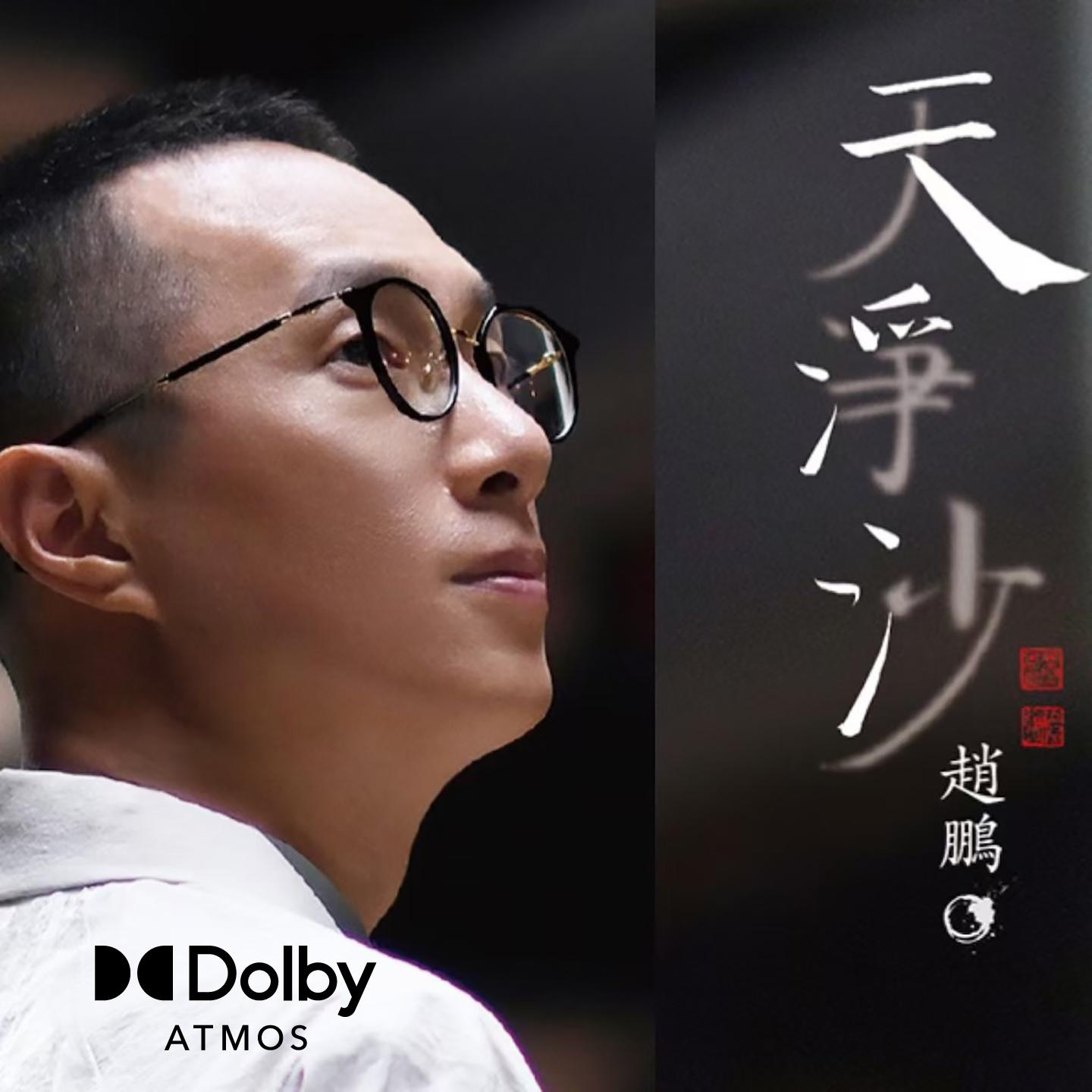 天净沙